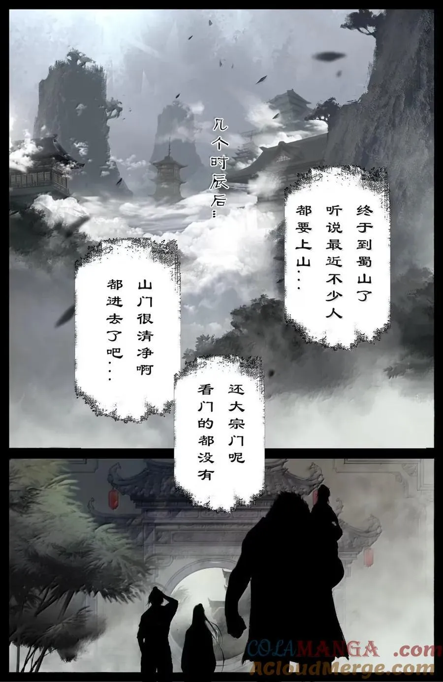 374 枪打出头鸟 第17页