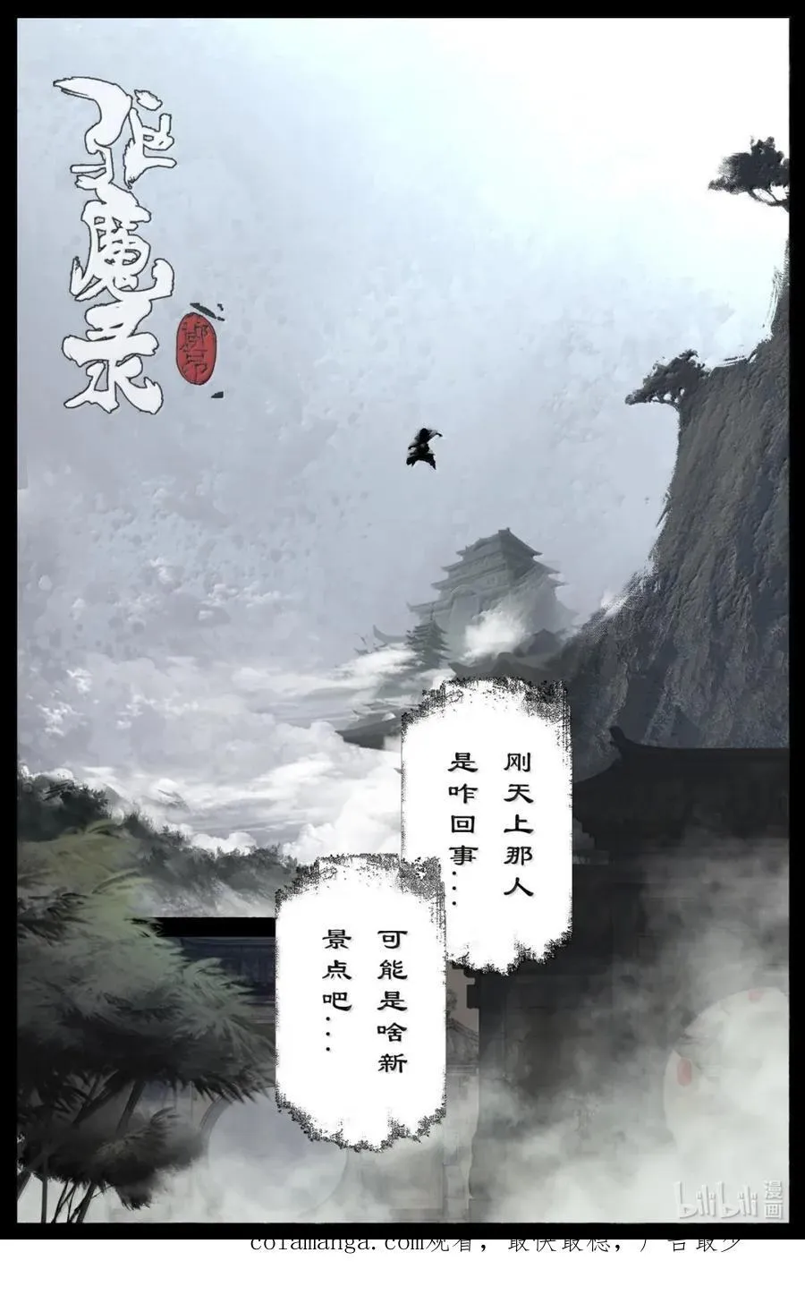 374 枪打出头鸟 第18页