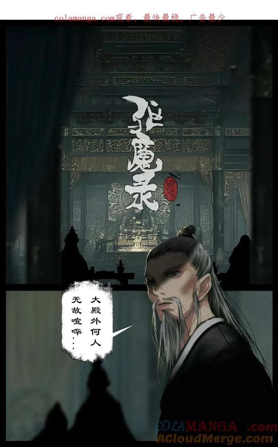 375 偷塔 第1页
