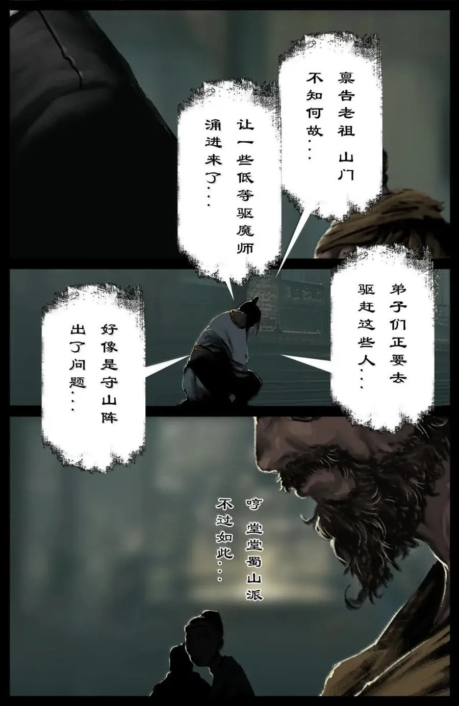 375 偷塔 第2页