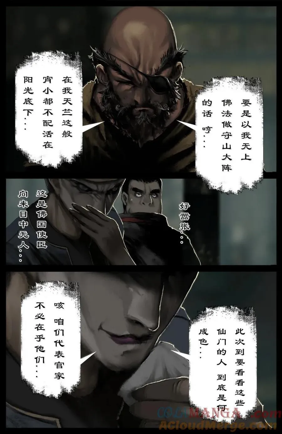 375 偷塔 第3页