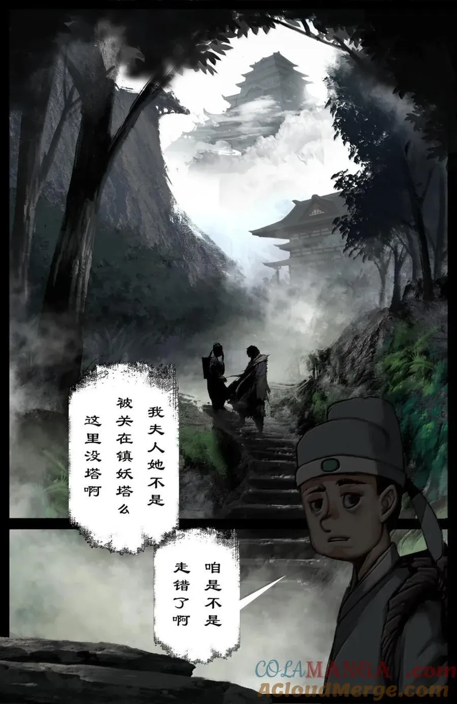 375 偷塔 第7页