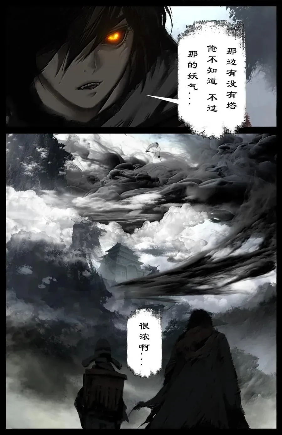 375 偷塔 第8页