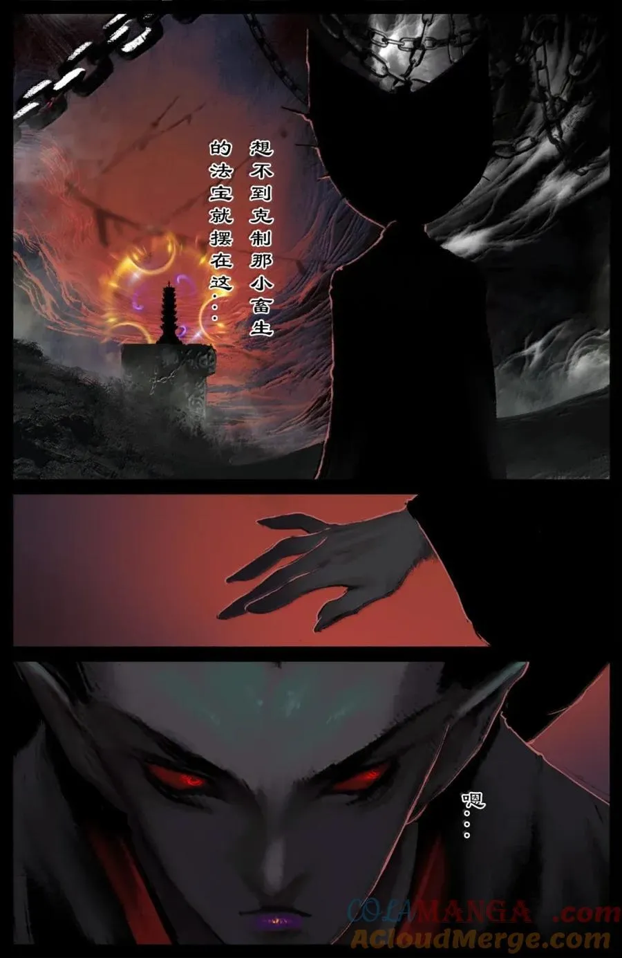 375 偷塔 第11页