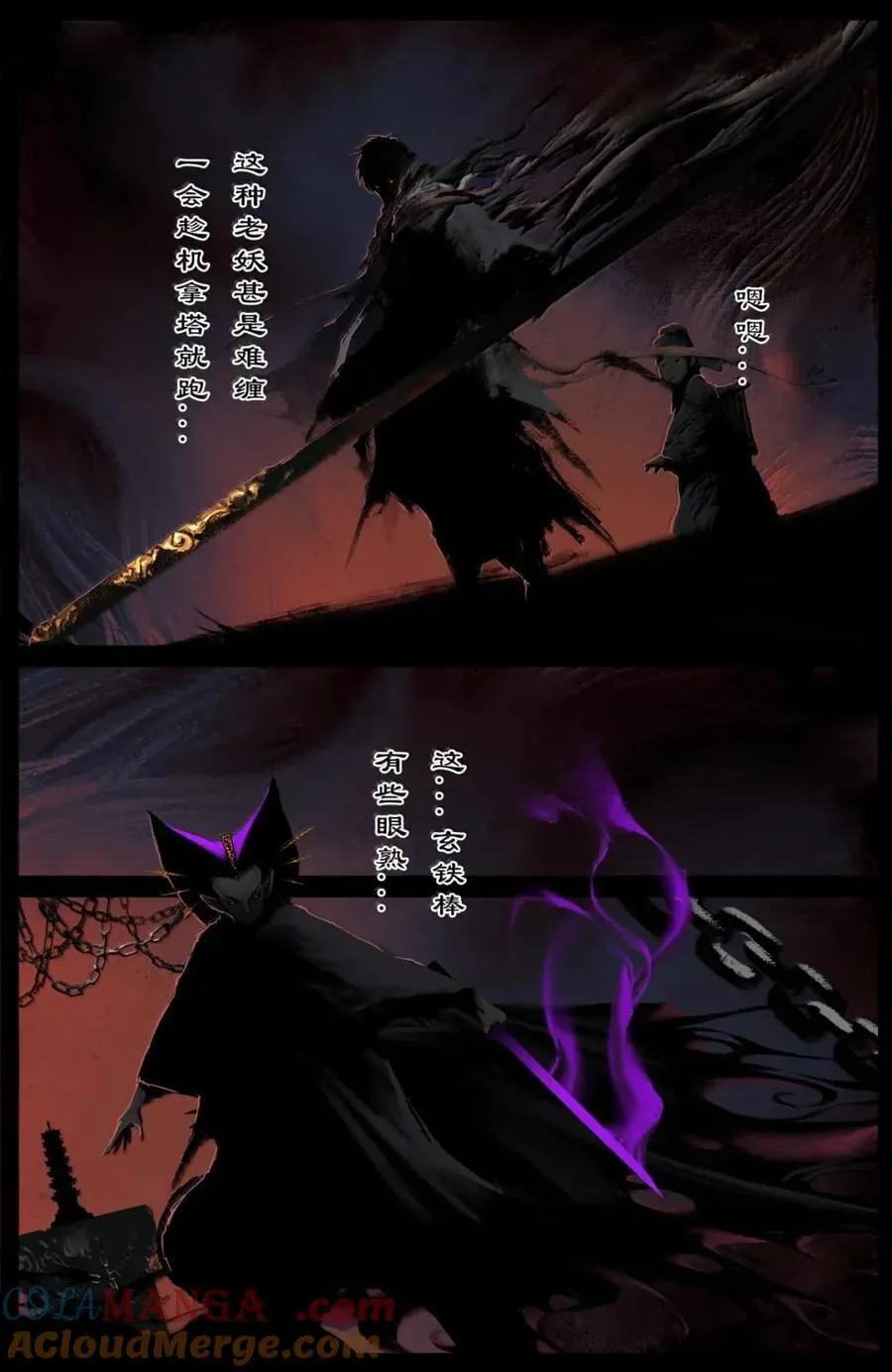 375 偷塔 第13页