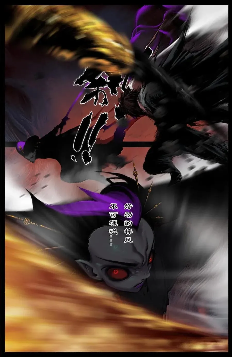 375 偷塔 第14页