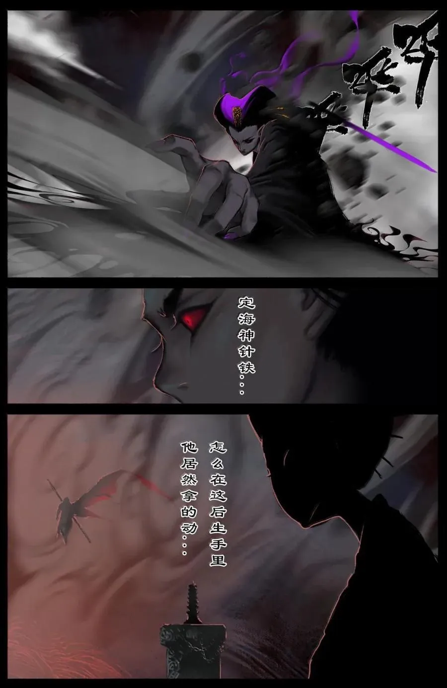 375 偷塔 第16页