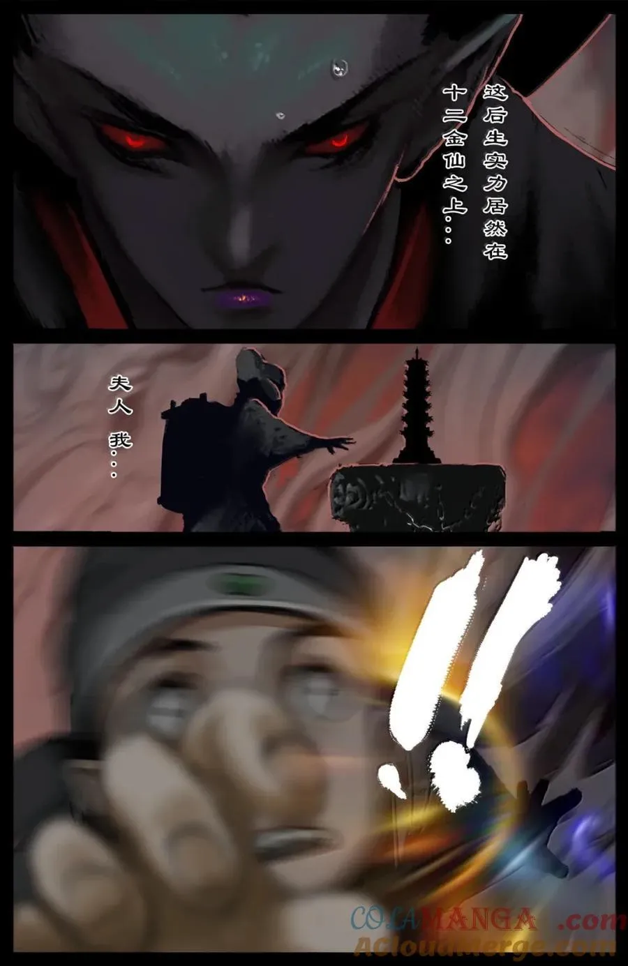375 偷塔 第17页