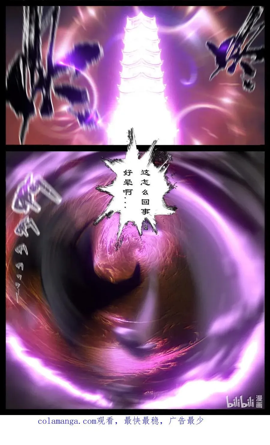 375 偷塔 第18页