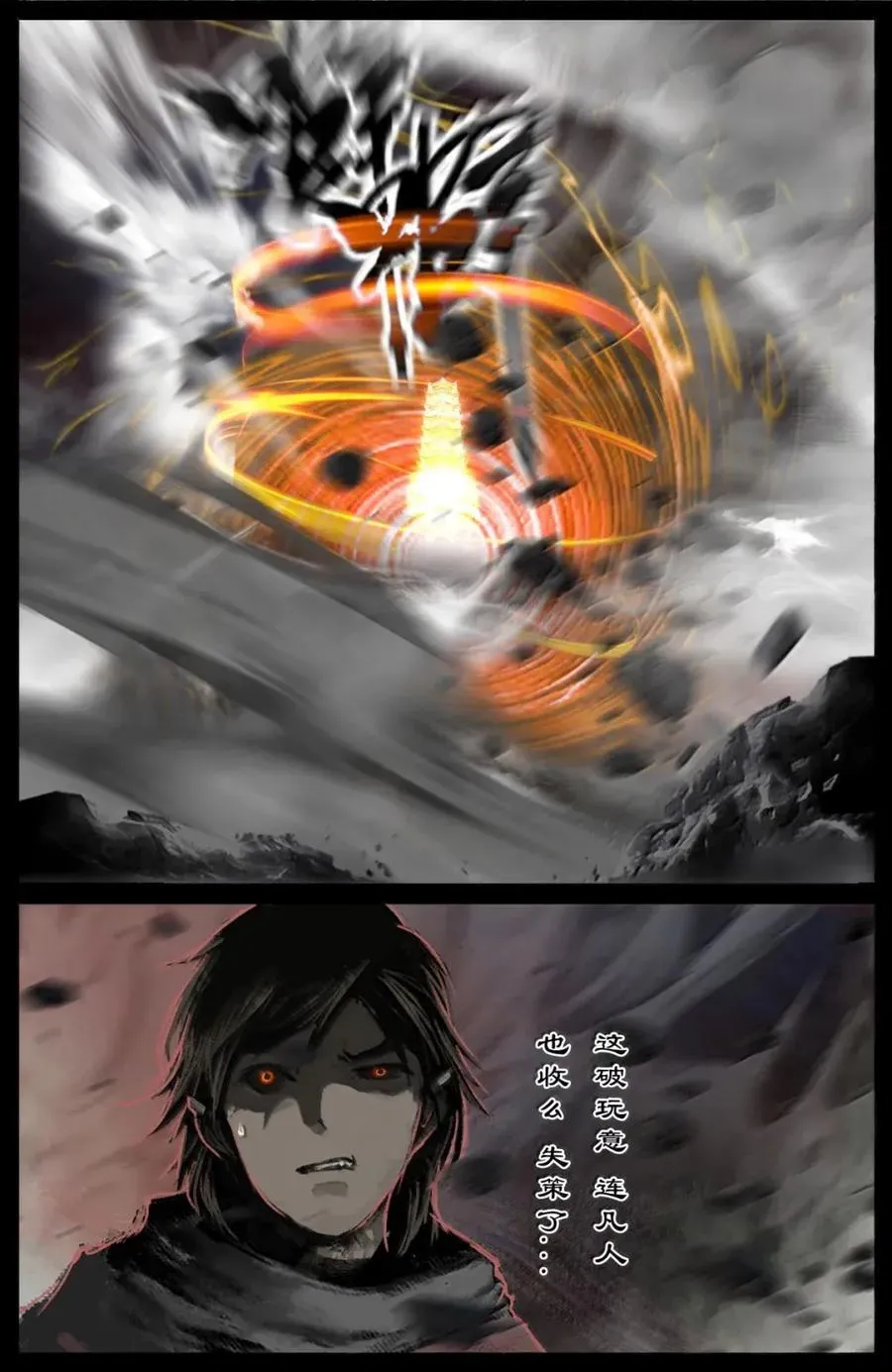 376 彼此彼此 第2页