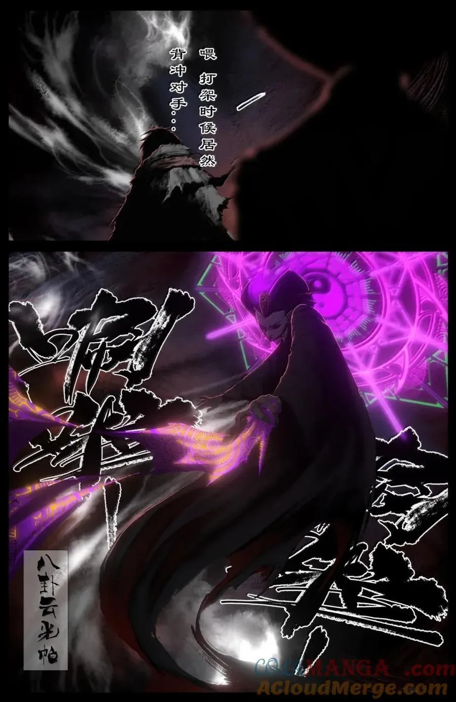 376 彼此彼此 第3页