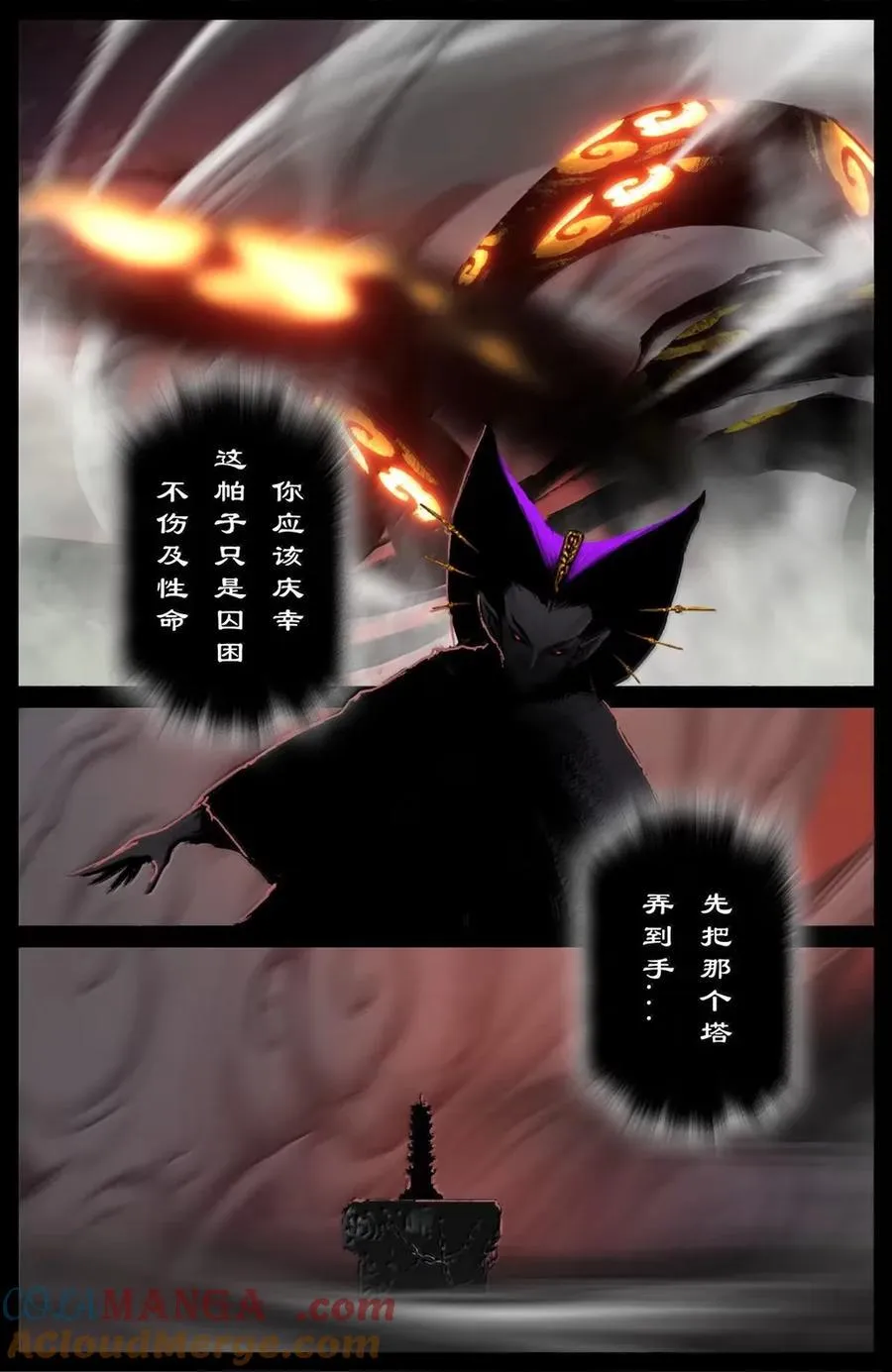 376 彼此彼此 第5页