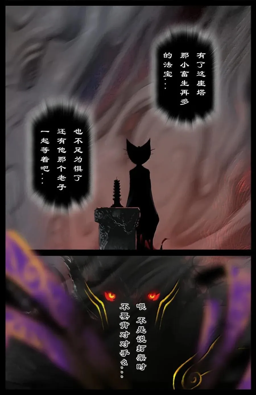 376 彼此彼此 第6页