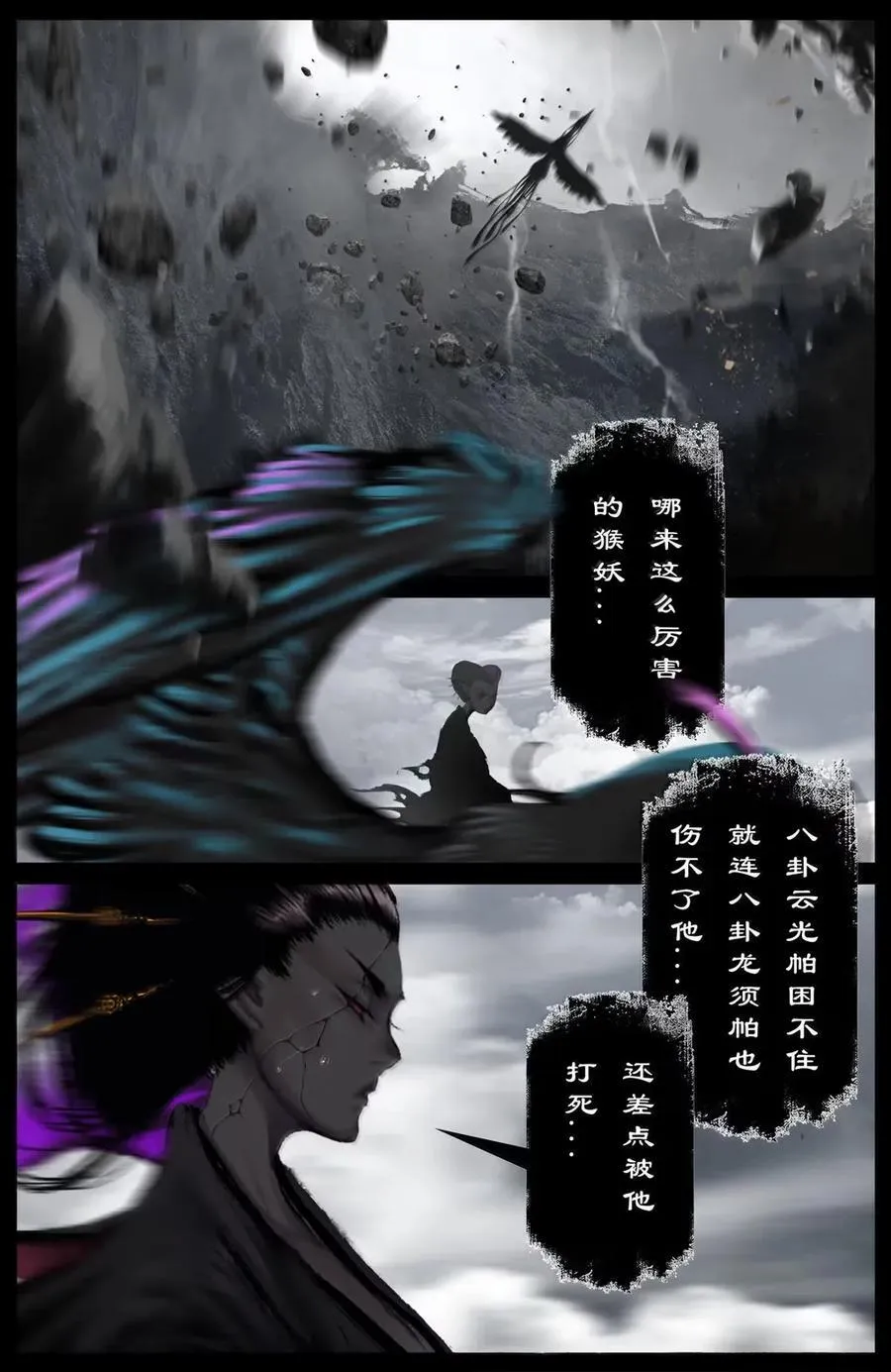 376 彼此彼此 第10页