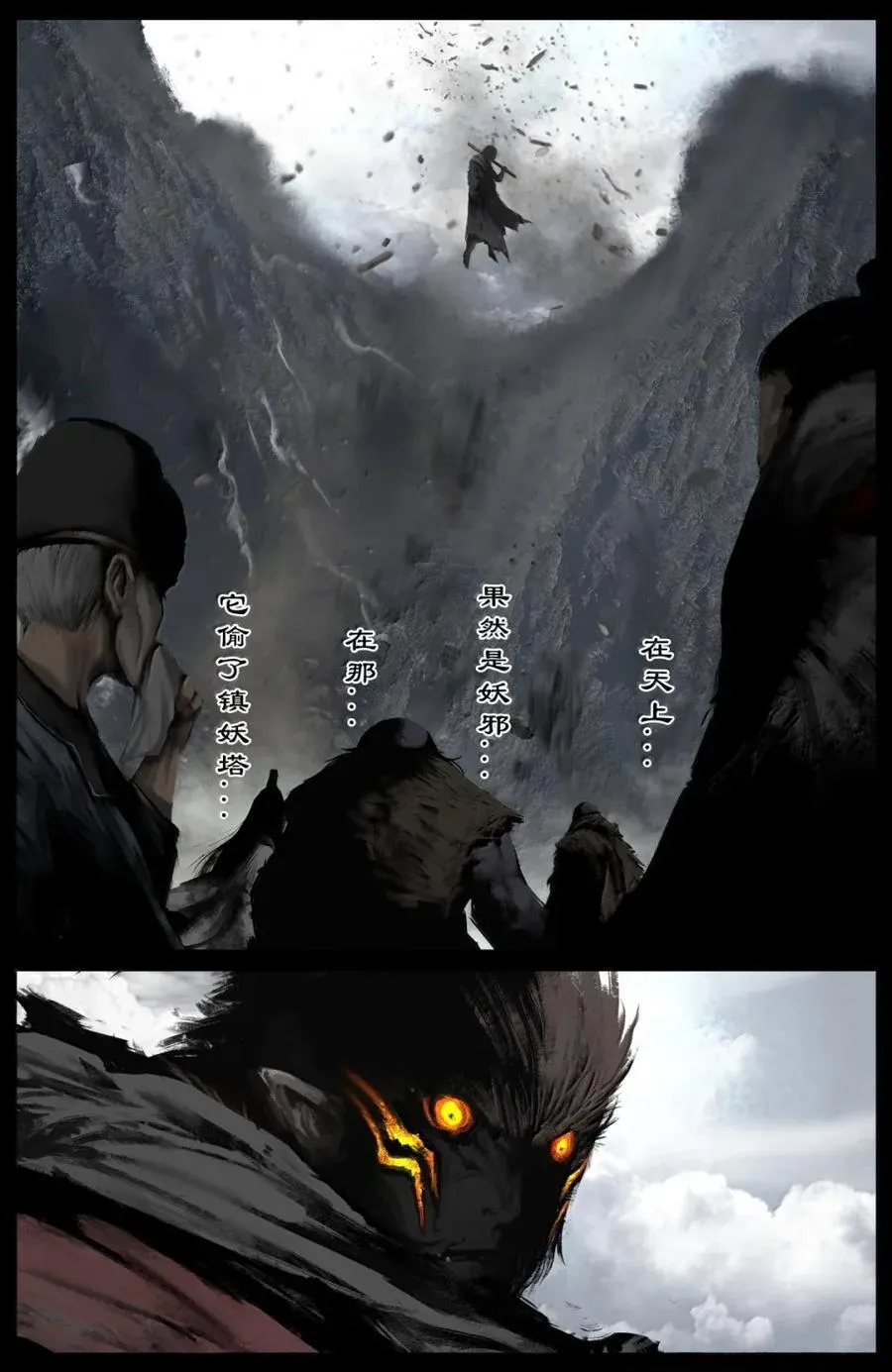 376 彼此彼此 第12页