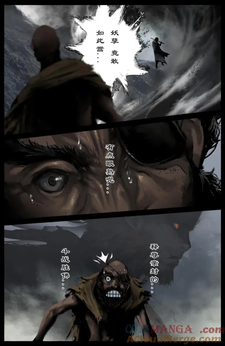 376 彼此彼此 第13页