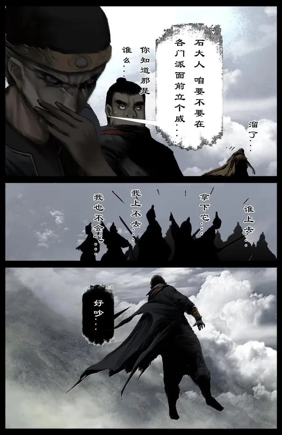 376 彼此彼此 第14页
