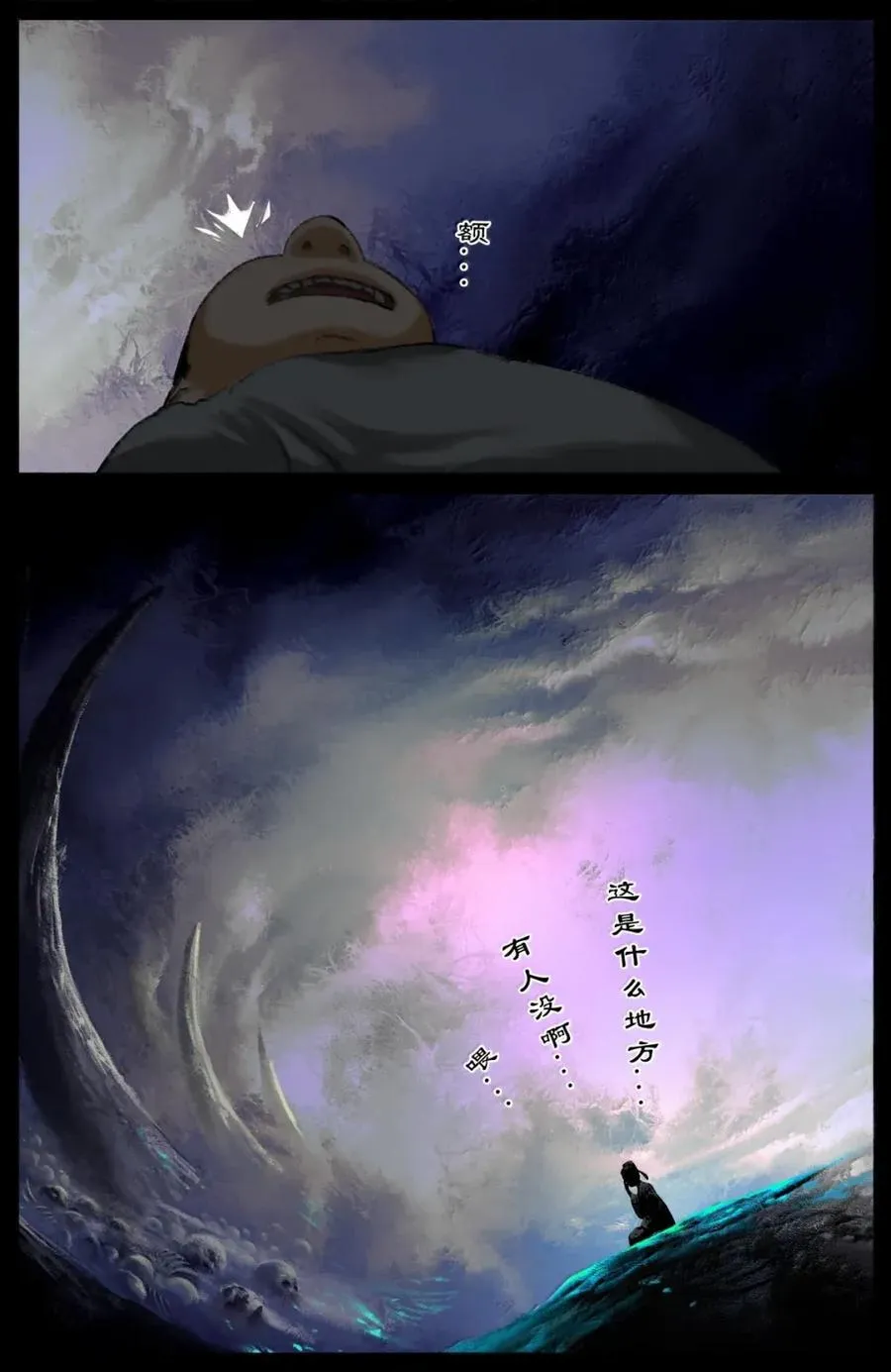 376 彼此彼此 第16页