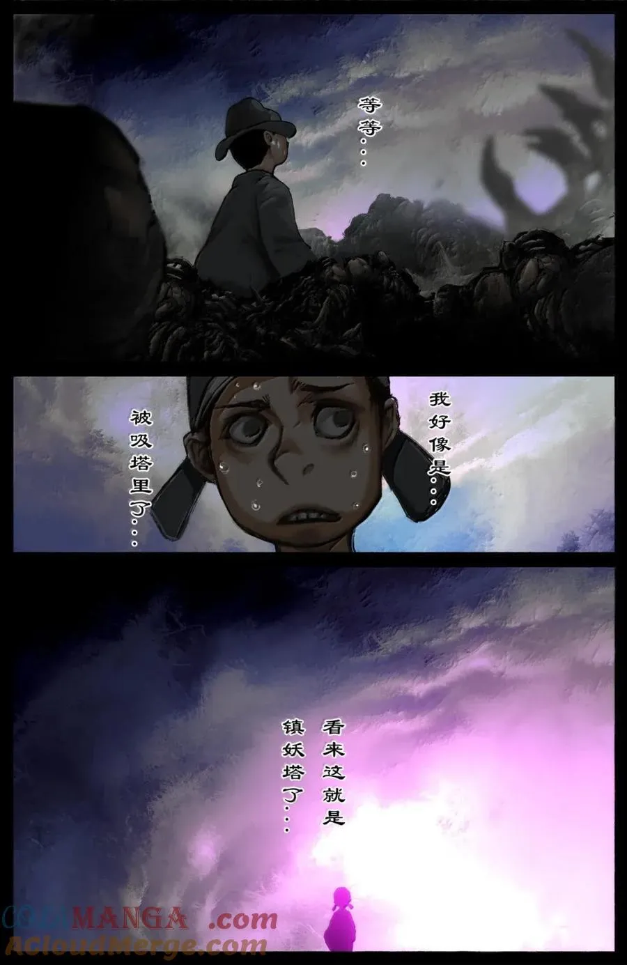 376 彼此彼此 第17页