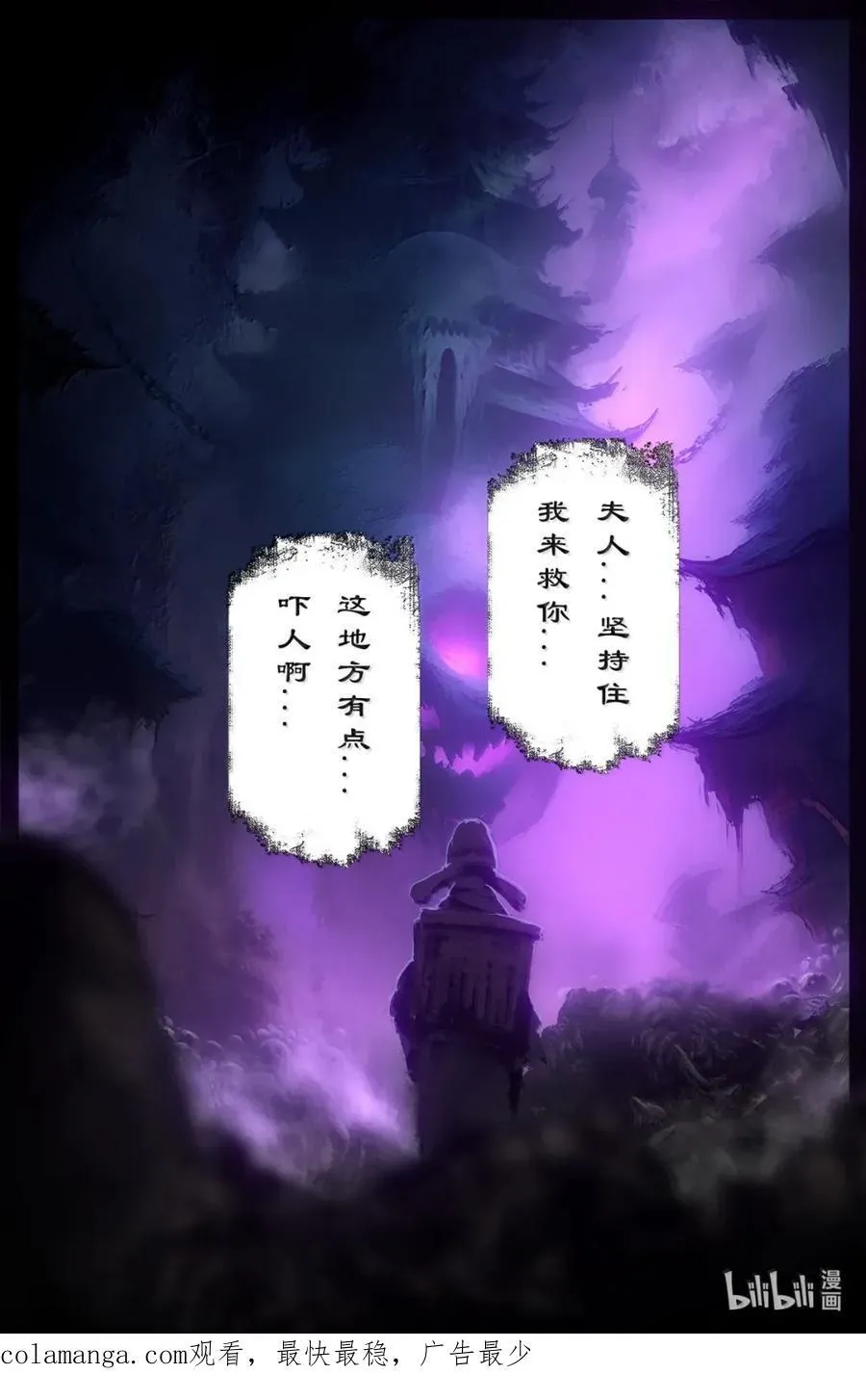 376 彼此彼此 第18页