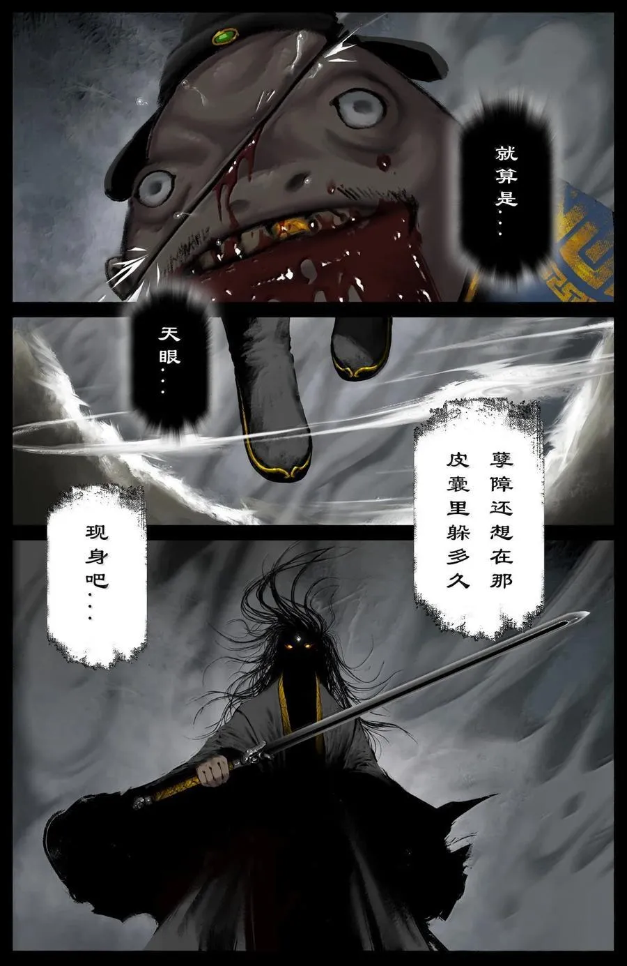 378 收你来了 第2页