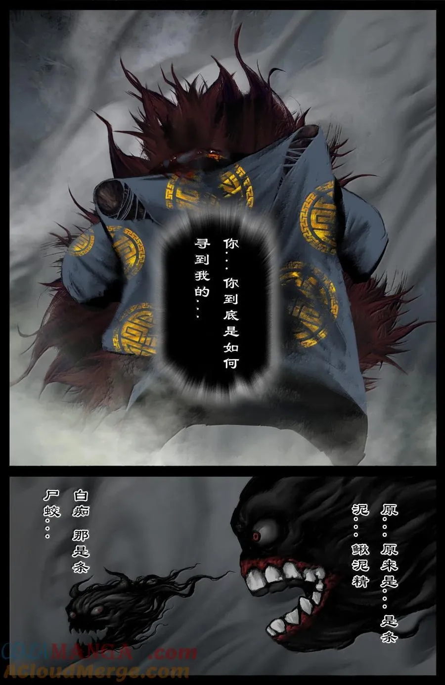 378 收你来了 第3页