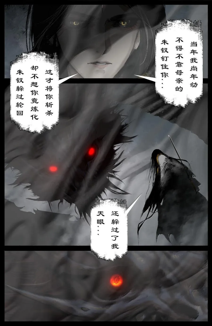 378 收你来了 第4页