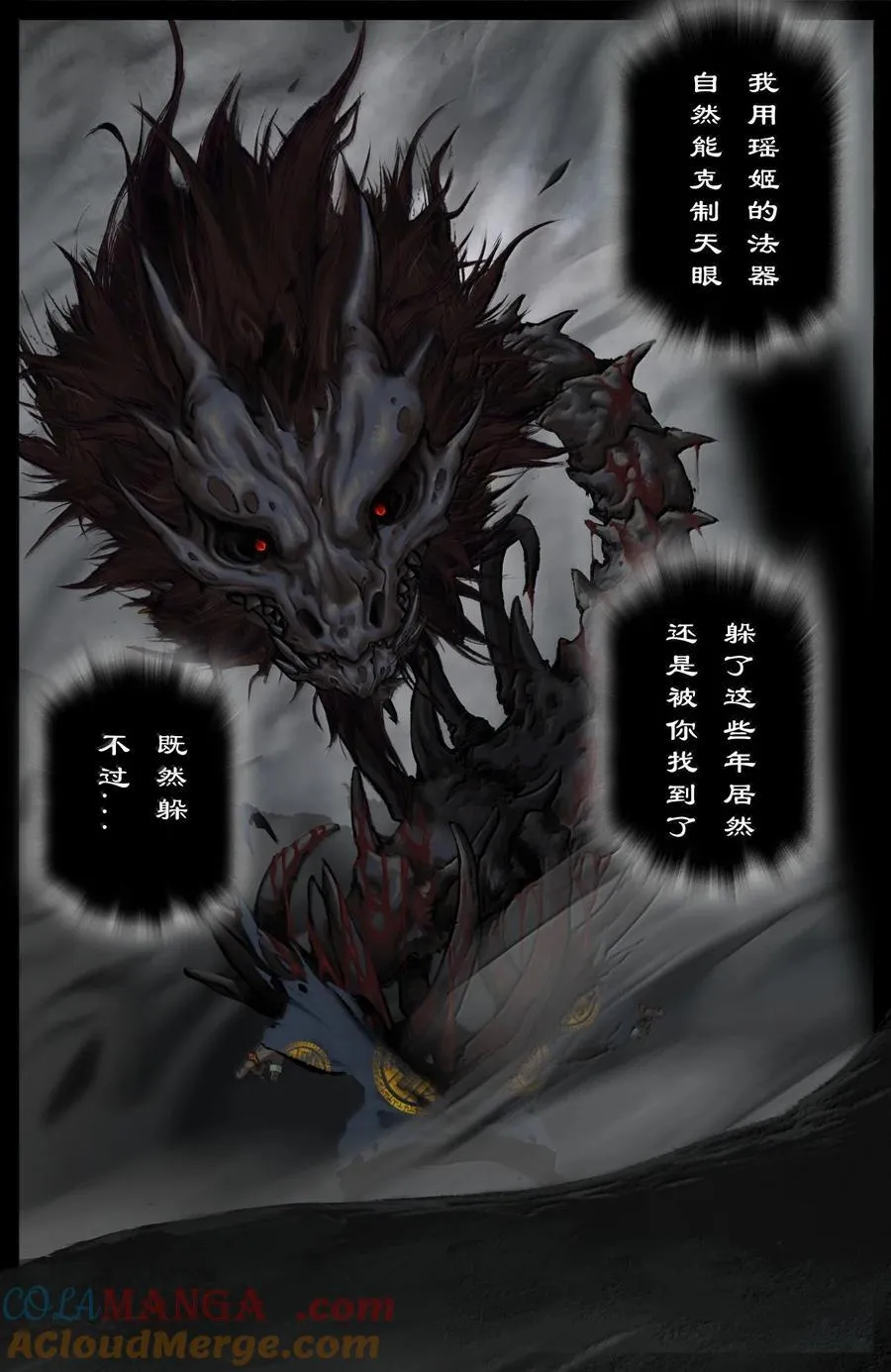 378 收你来了 第5页
