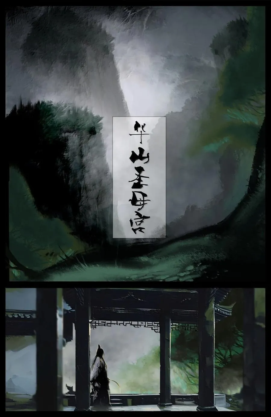 378 收你来了 第10页