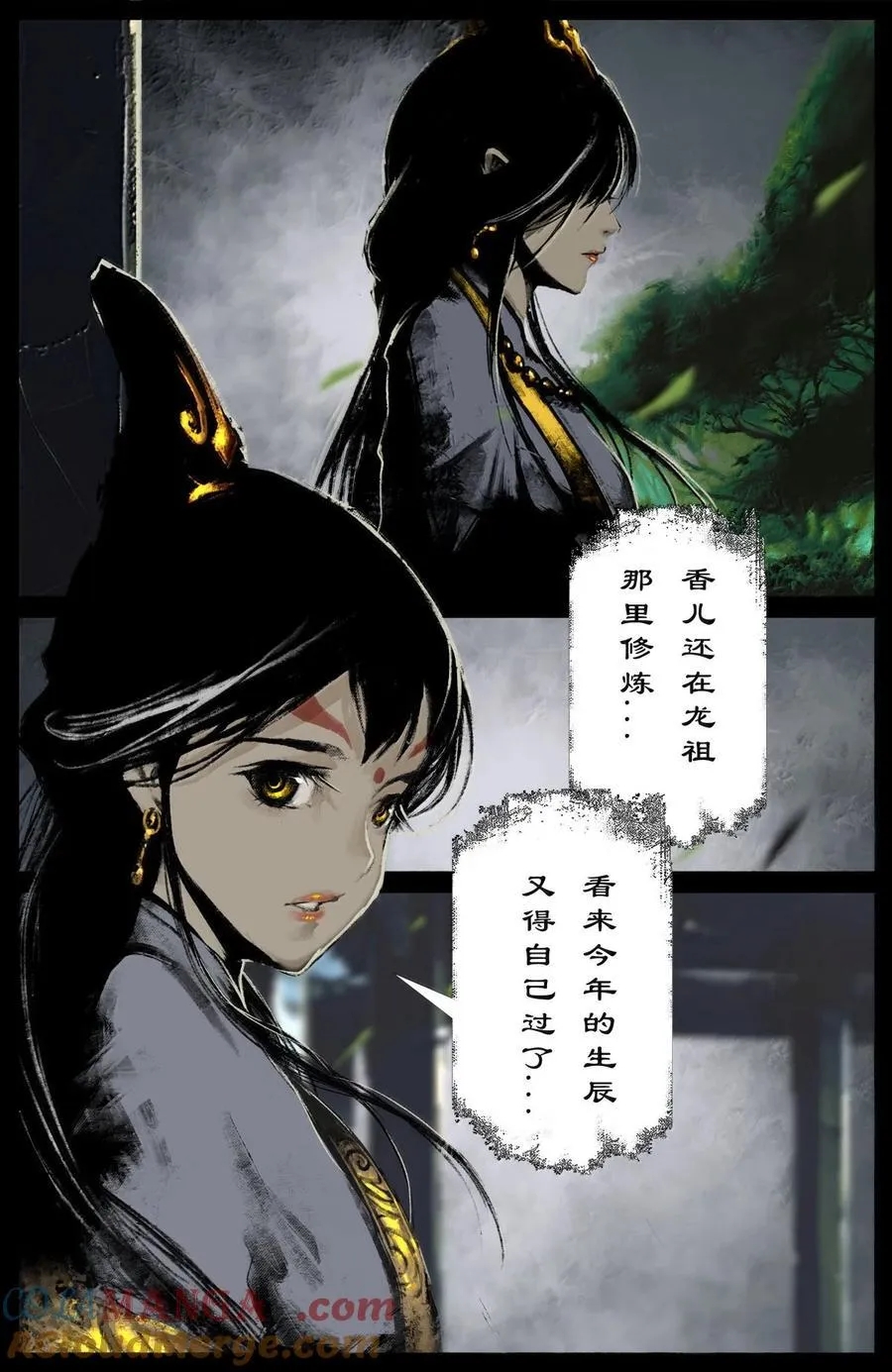 378 收你来了 第11页