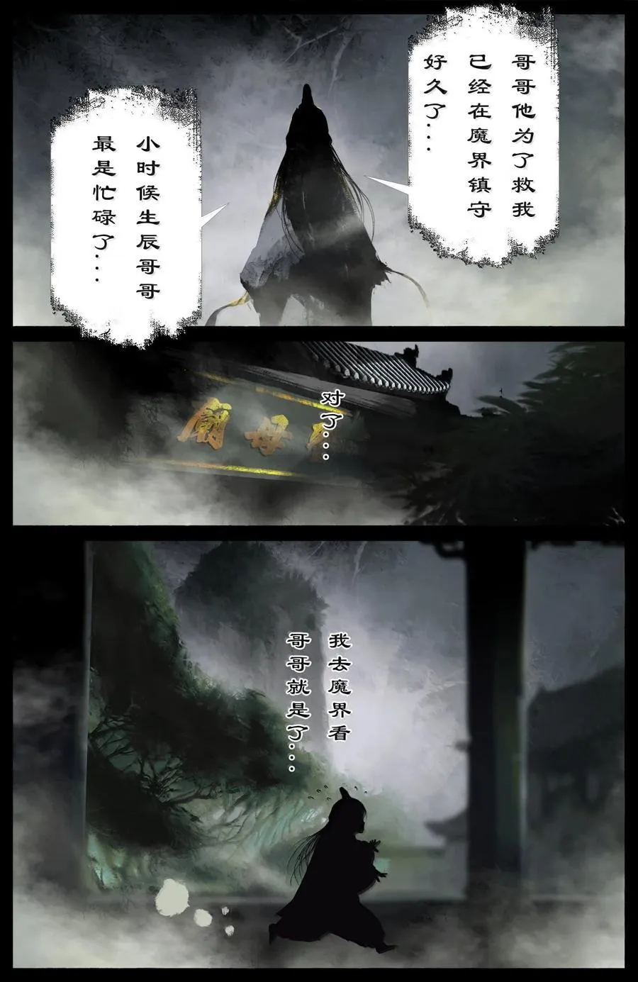 378 收你来了 第12页
