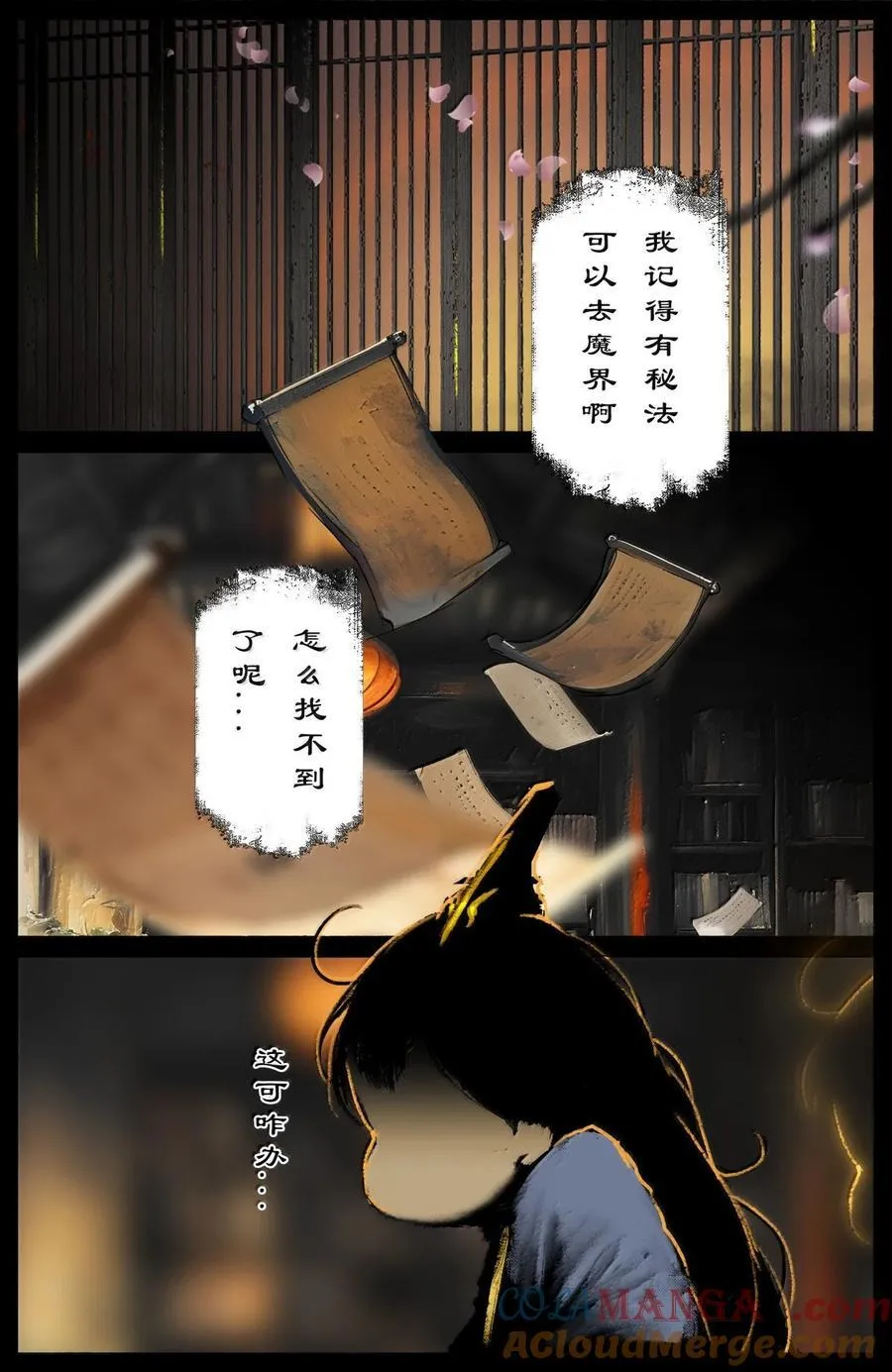 378 收你来了 第13页