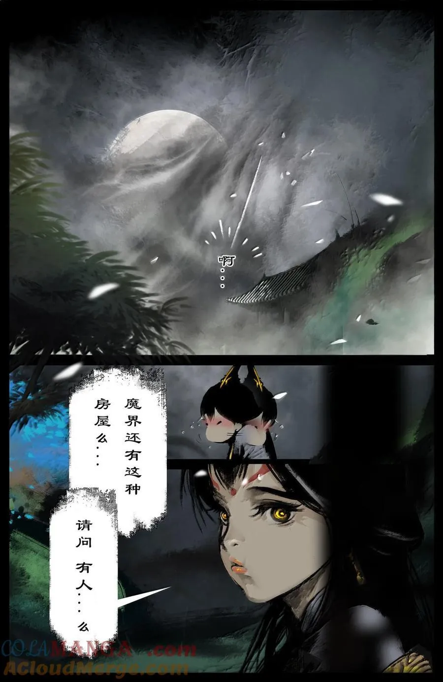 378 收你来了 第17页