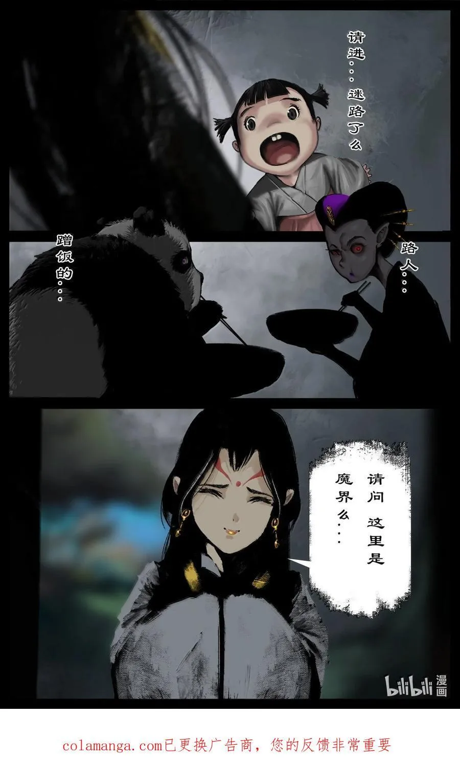 378 收你来了 第18页