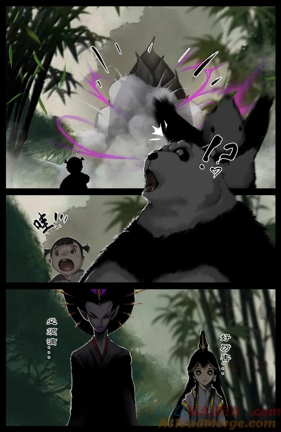 379 一起笋笋 第7页