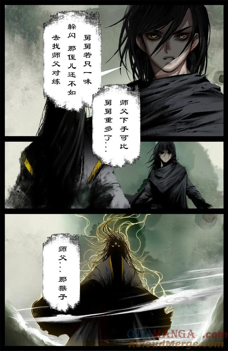 380 小孩玩不起 第7页