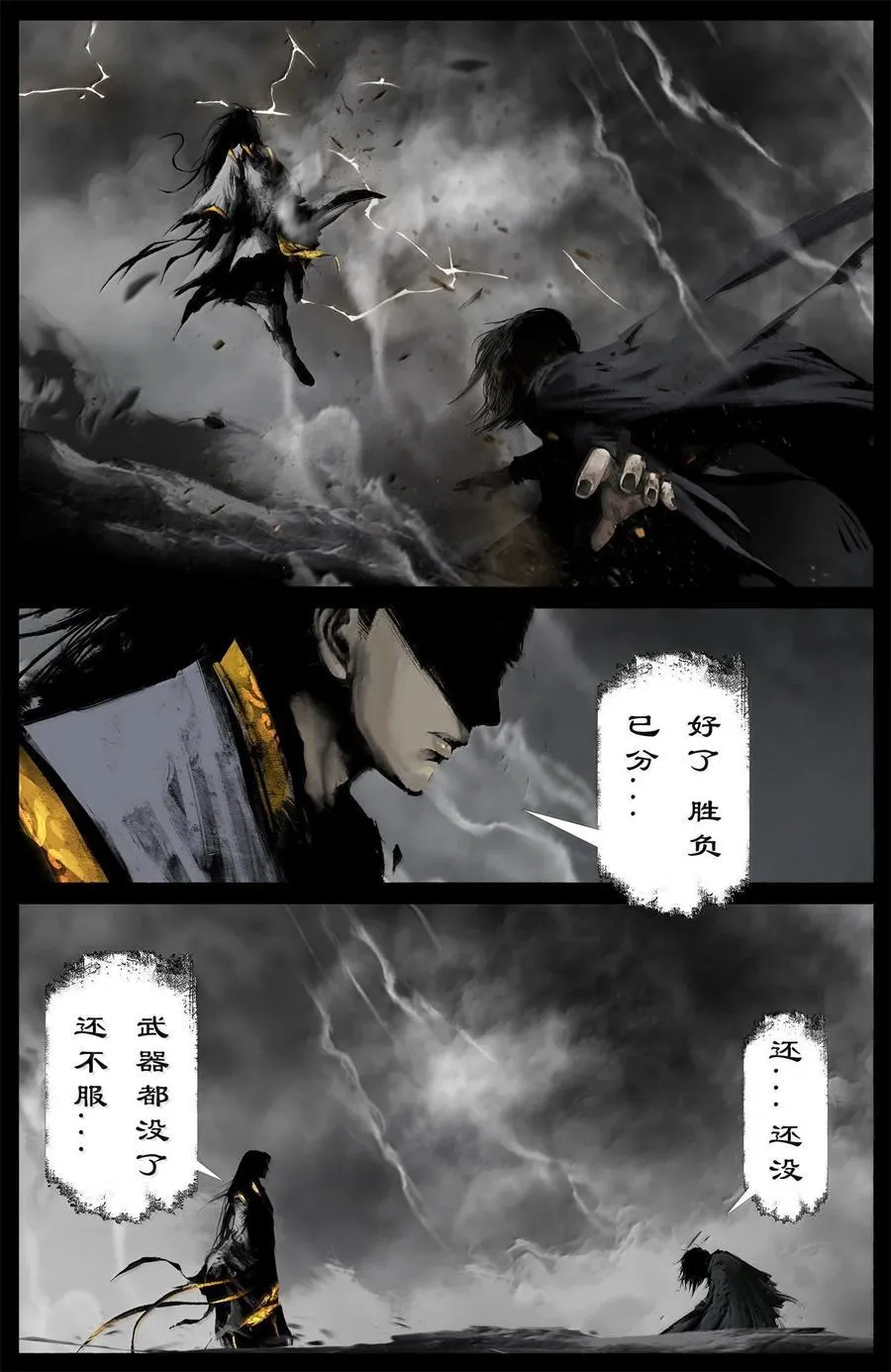 380 小孩玩不起 第16页