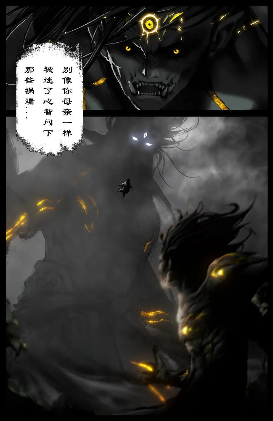 381 惹祸姐妹 第2页