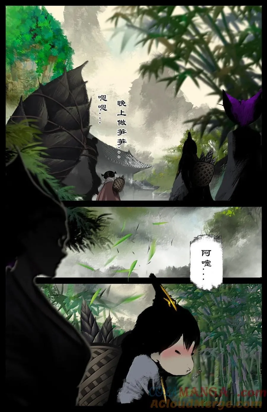 381 惹祸姐妹 第3页