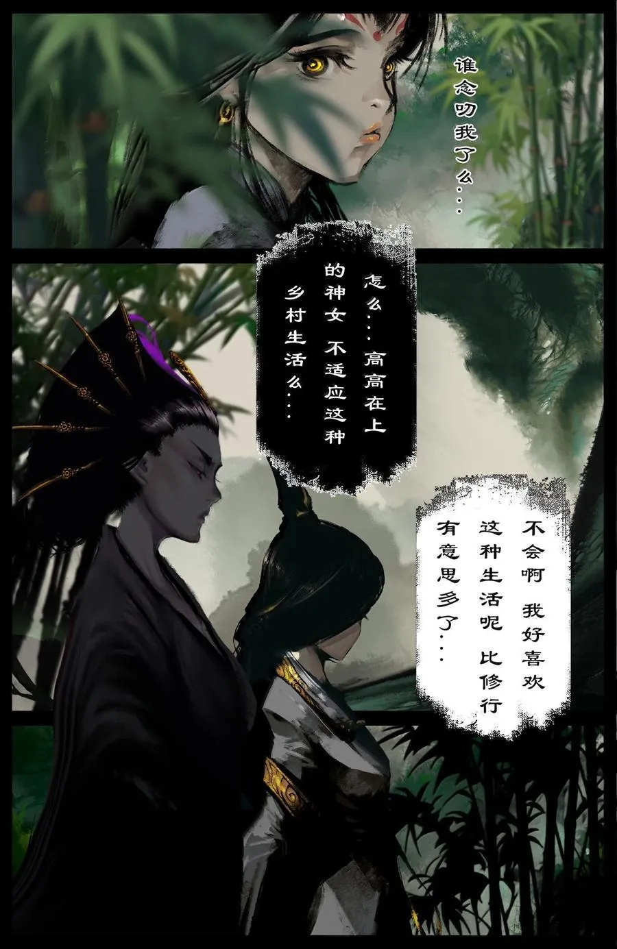 381 惹祸姐妹 第4页