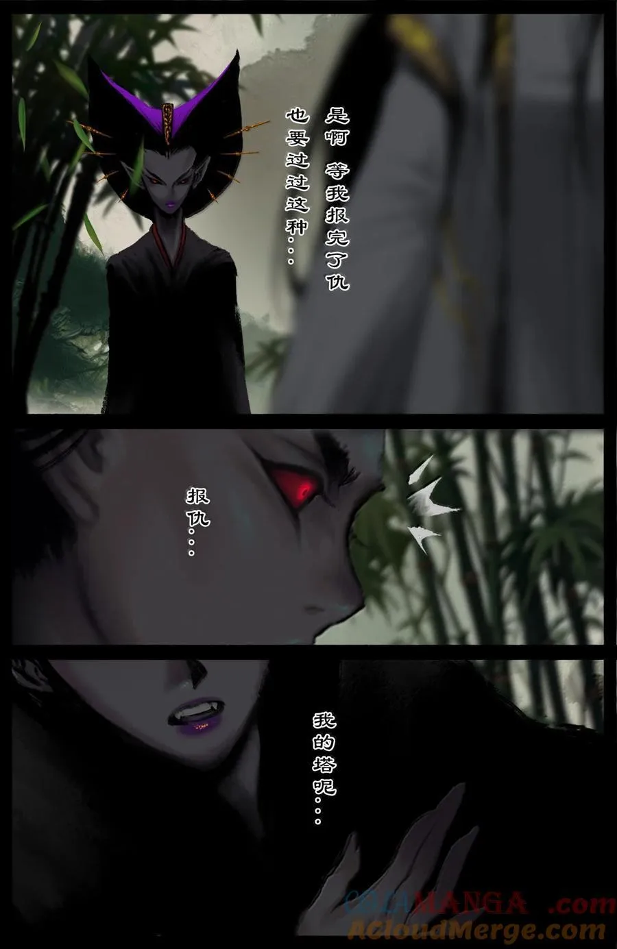 381 惹祸姐妹 第5页