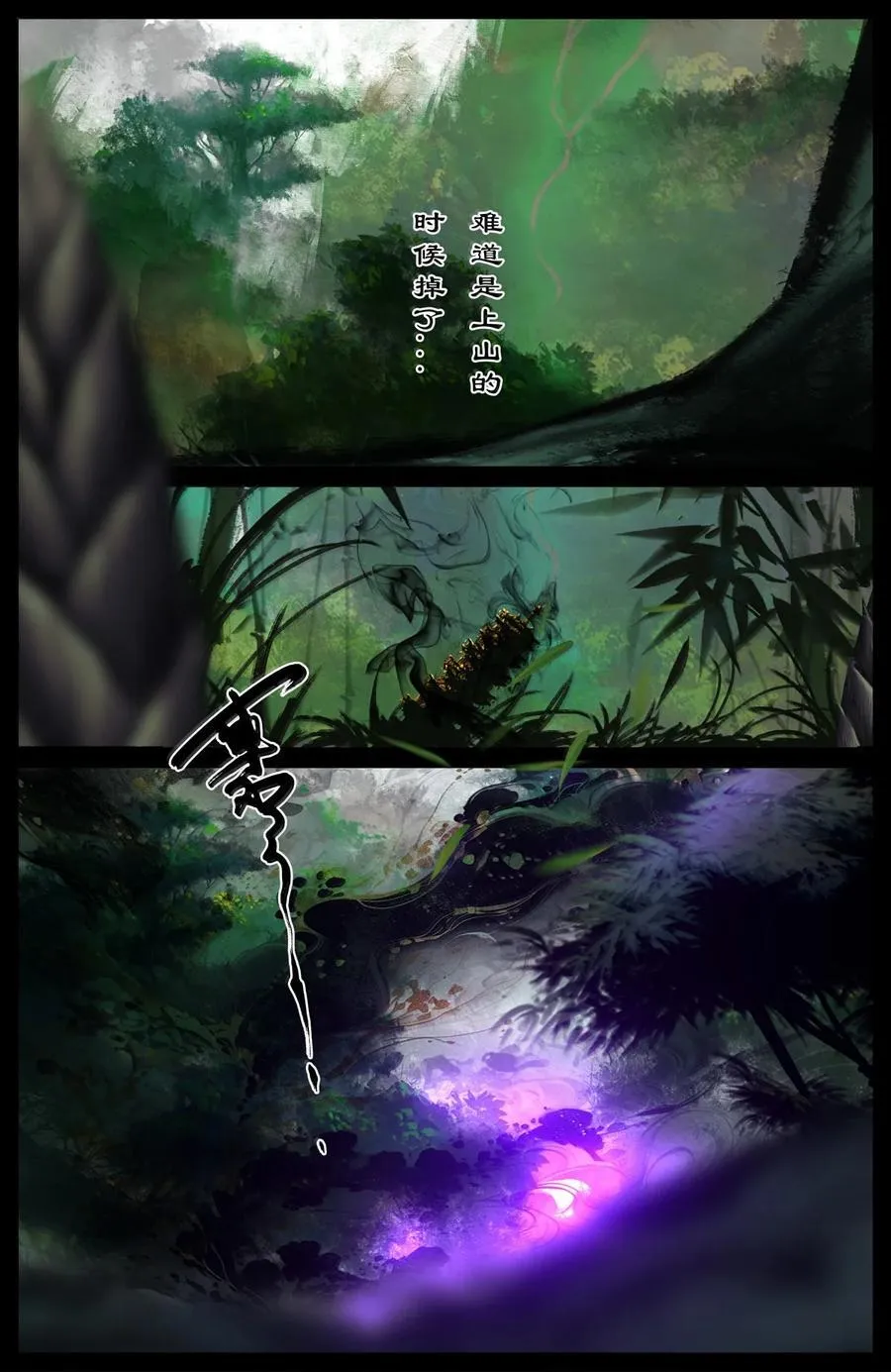 381 惹祸姐妹 第6页