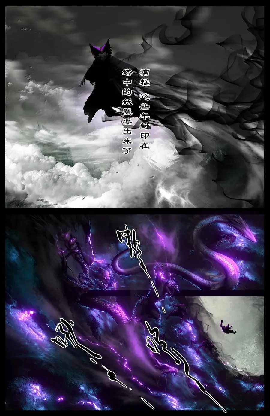 381 惹祸姐妹 第10页