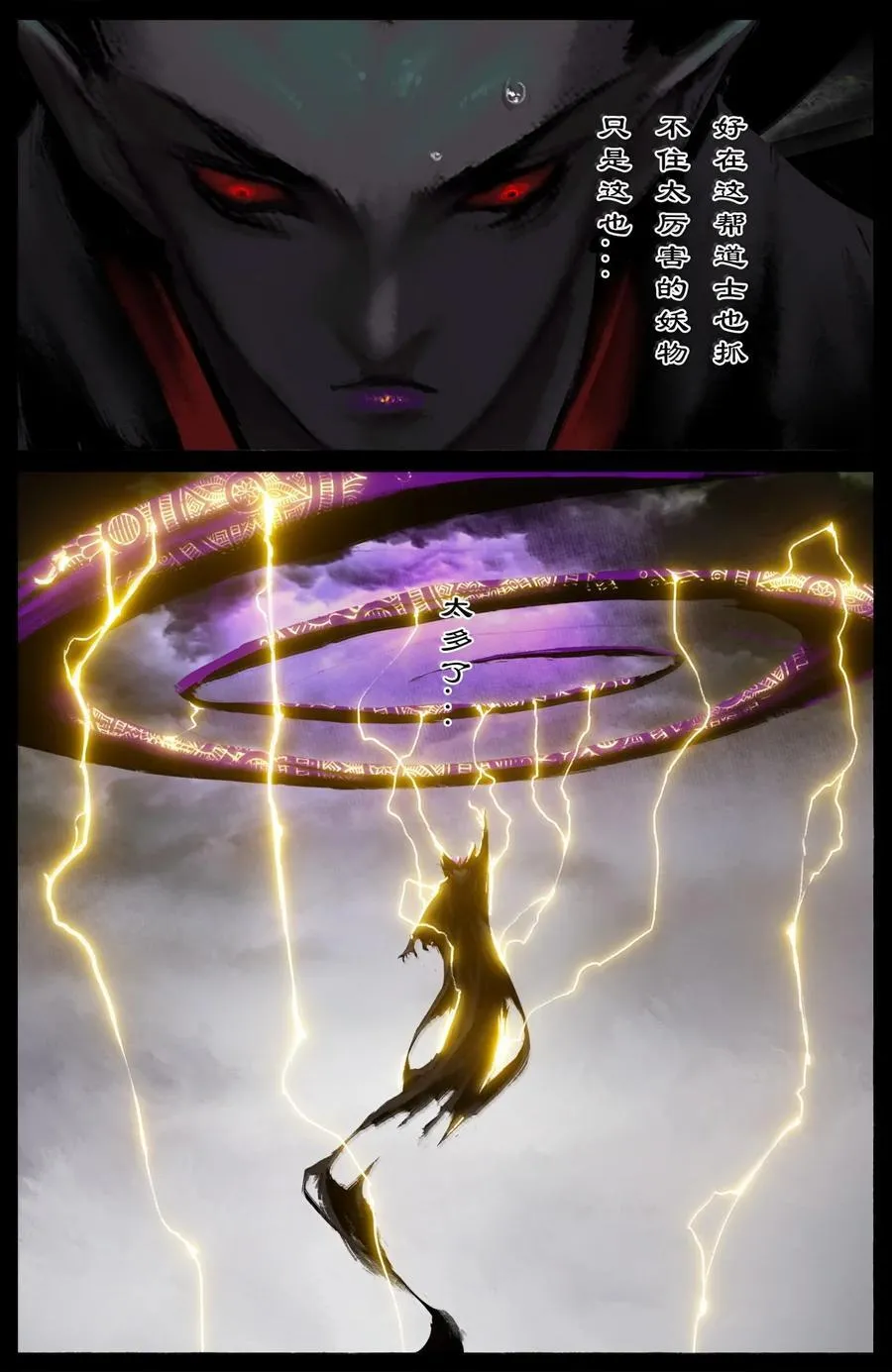 381 惹祸姐妹 第12页