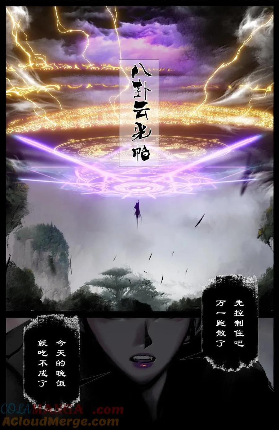 381 惹祸姐妹 第13页