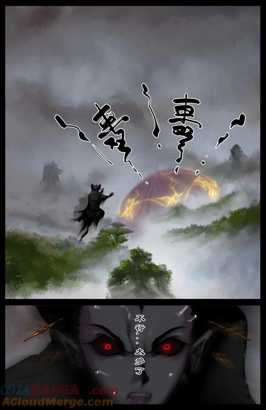 381 惹祸姐妹 第15页