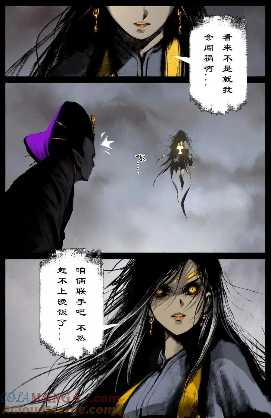 381 惹祸姐妹 第17页