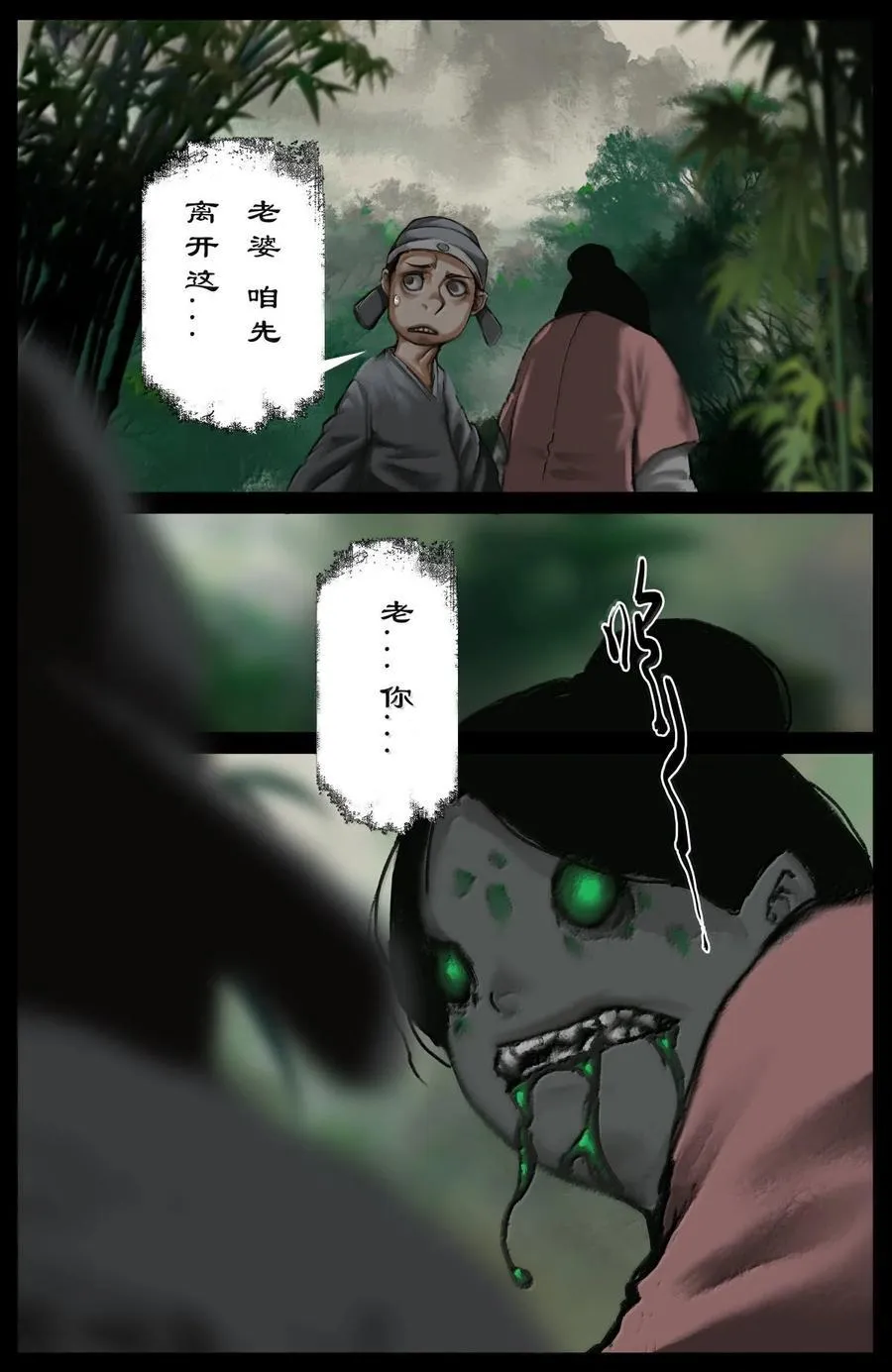 381 惹祸姐妹 第20页