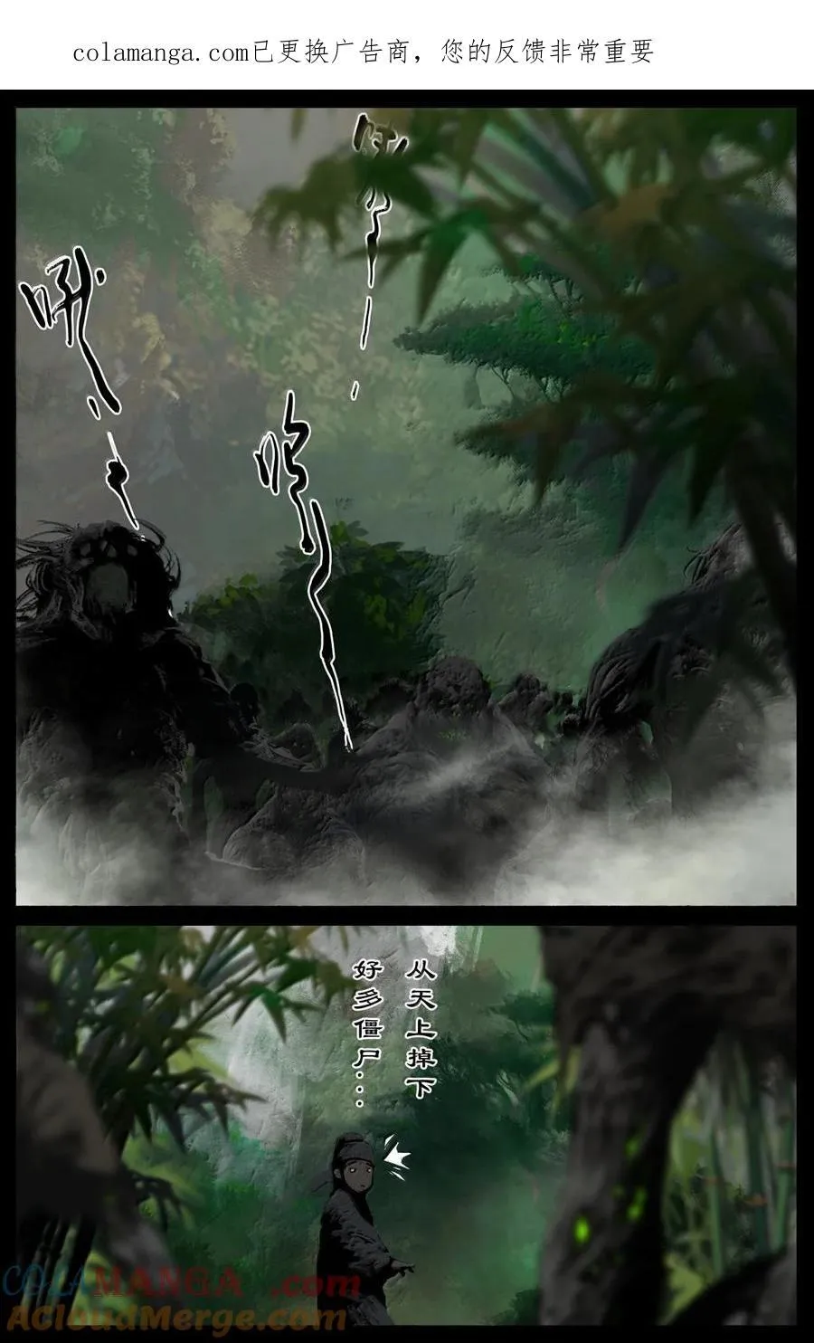 382 收拾烂摊子 第1页