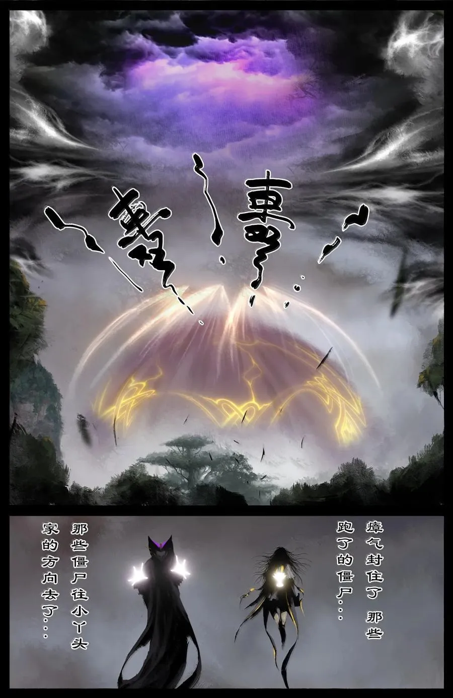 382 收拾烂摊子 第6页
